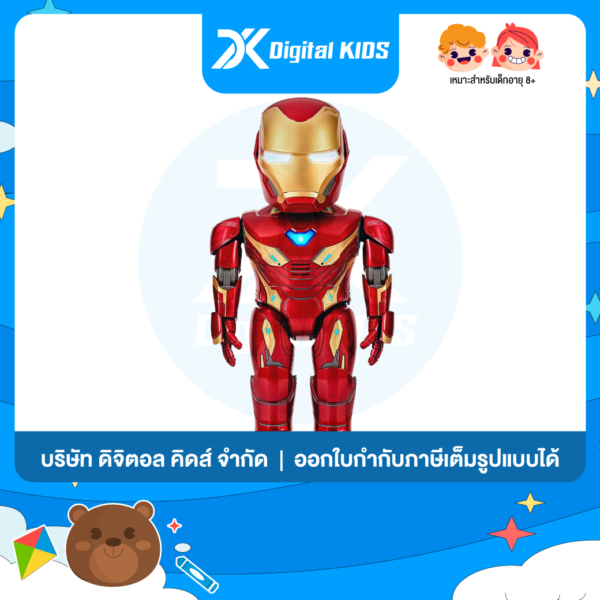 UBtech Iron Man MK50 หุ่นยนต์อัจฉริยะ
