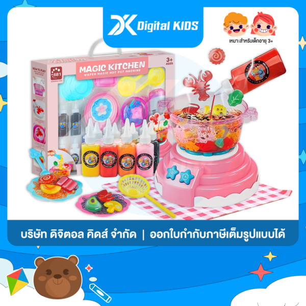 💥พร้อมส่ง💥 🍲 Magic Gelz Kitchen 🍜💦 กล่องใหญ่อุปกรณ์แน่น แถมมีไฟ มีเสียงน่ารักมาก! (คละสี)
