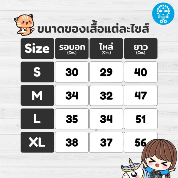 เสื้อยืดเด็กลาย Digital KIDS เนื้อผ้านิ่มใส่สบาย เหมาะสำหรับเด็กอายุ 1-10 ขวบ ใส่ได้ทั้งหญิงและชาย - Image 4